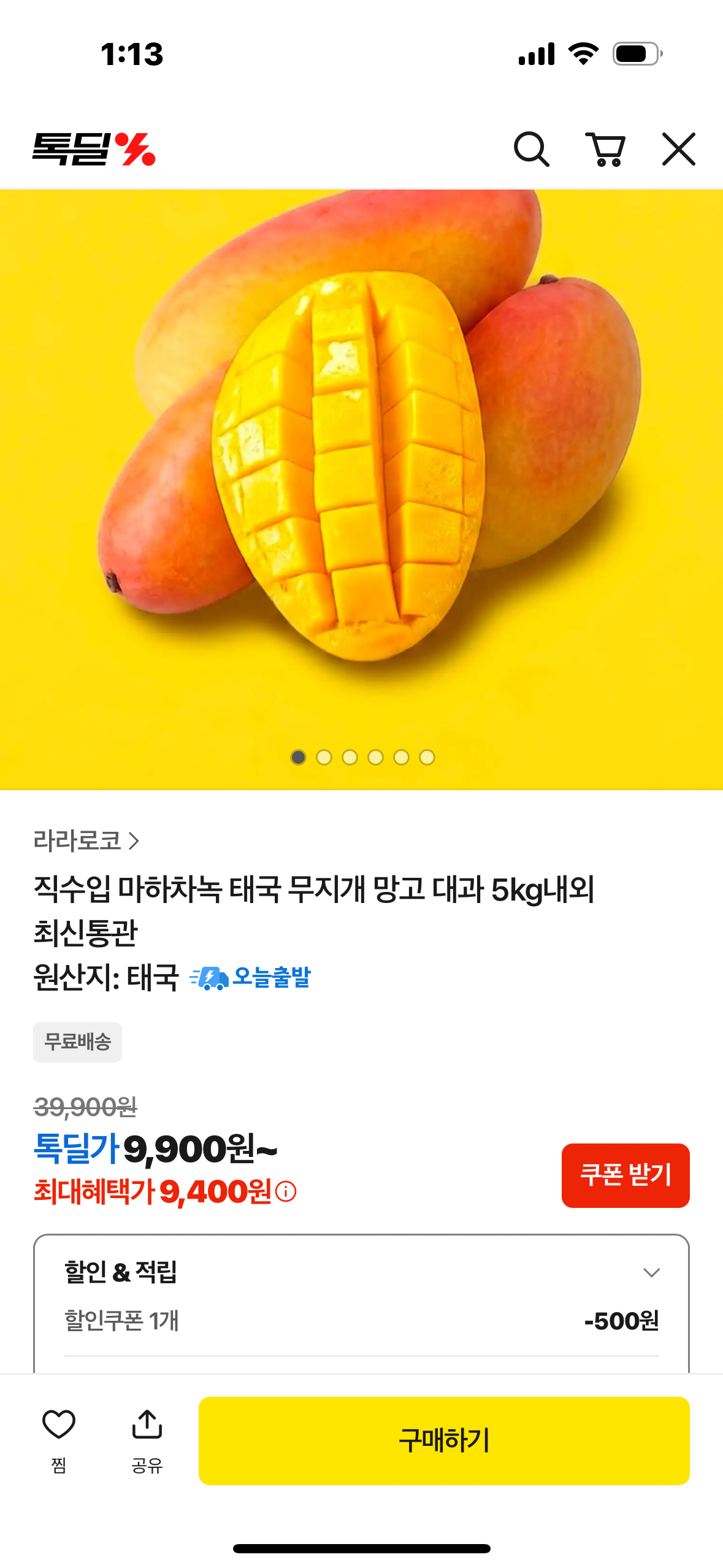 [Talk Deal] Xoài cầu vồng Mahachanok 2,5kg (9,400 KRW) (Giao hàng miễn phí)