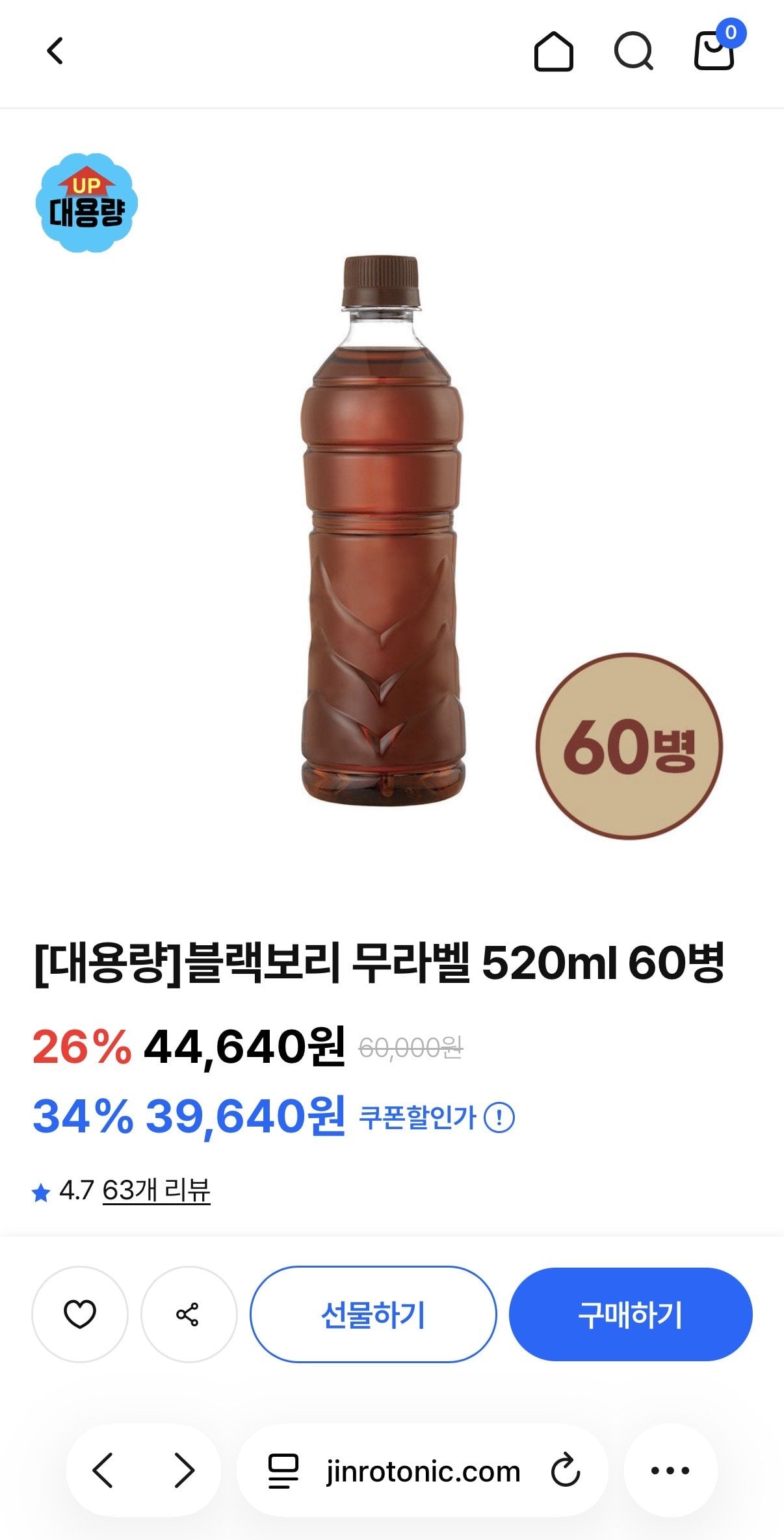 IMG_9305.jpeg [진로홈] 블랙보리 무라벨 520ml 60병 (페이코) (31,421원) (무배)
