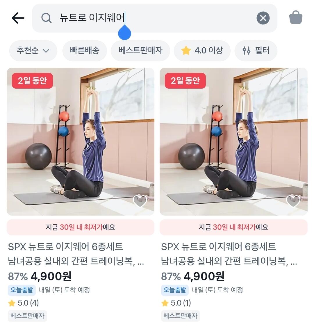 11154.jpg [토스쇼핑] 6종 세트 100/110 두사이즈 실내전투복 (4,900원) (무료)