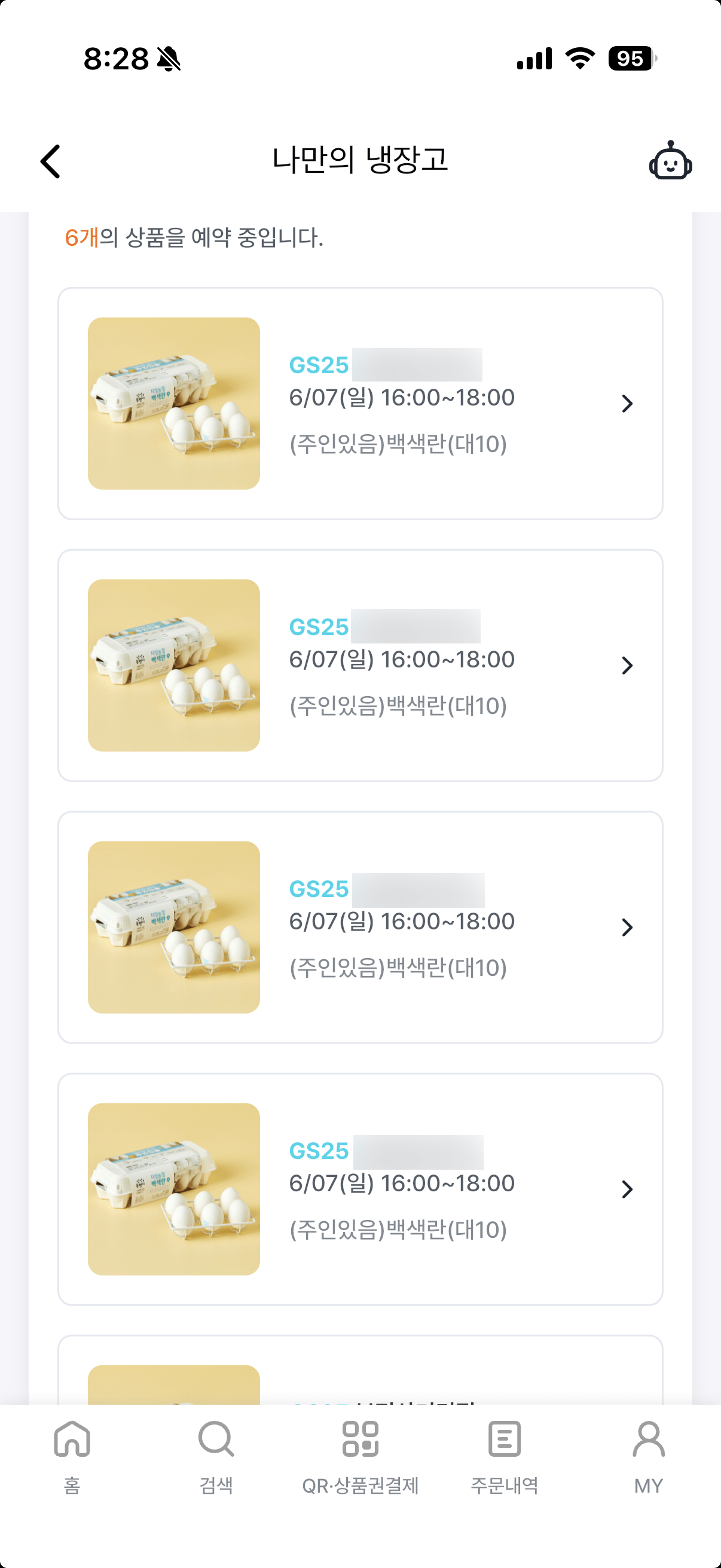 image.png [우리동네GS] 우리동네GS 백색란(대) 10구 (현대카드 할인 필요) (2,600원) (픽업)