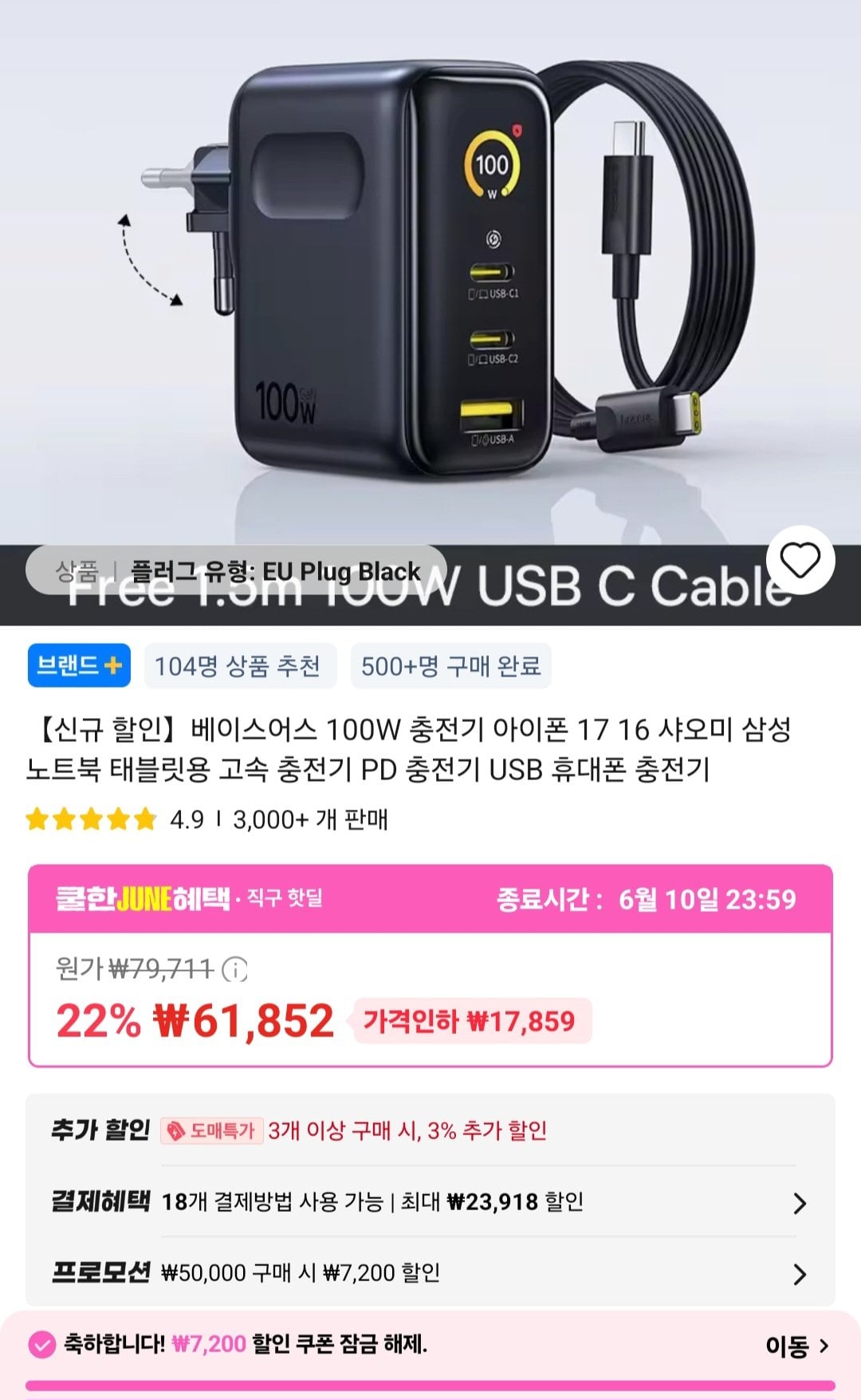 [Ali] Bộ sạc nhanh 3 cổng Baseus 100W (39.528 KRW) (Miễn phí)