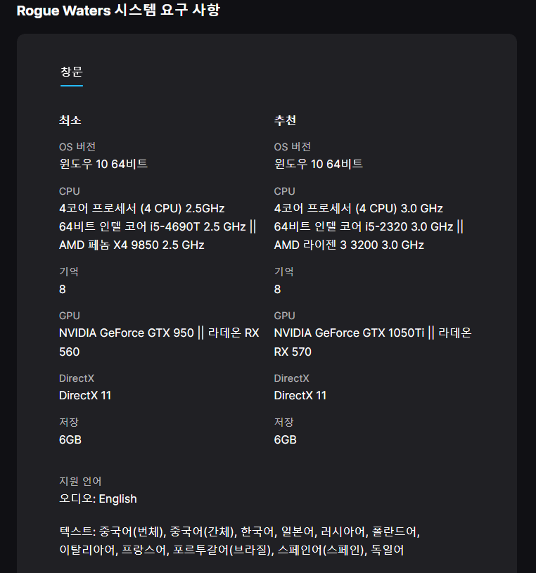 image.png [에픽게임즈] Rogue Waters (무료) (무료)