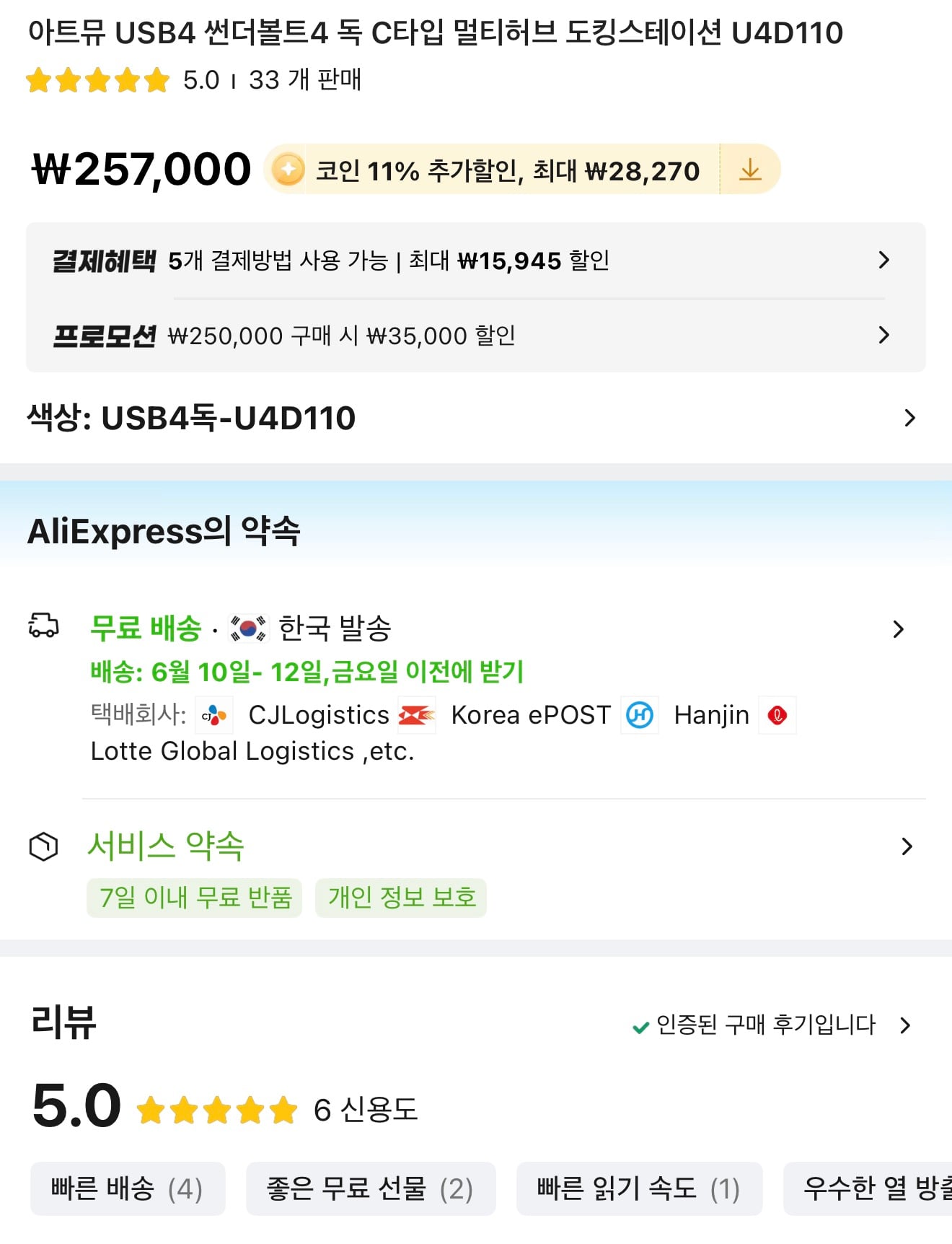 퀘이사존