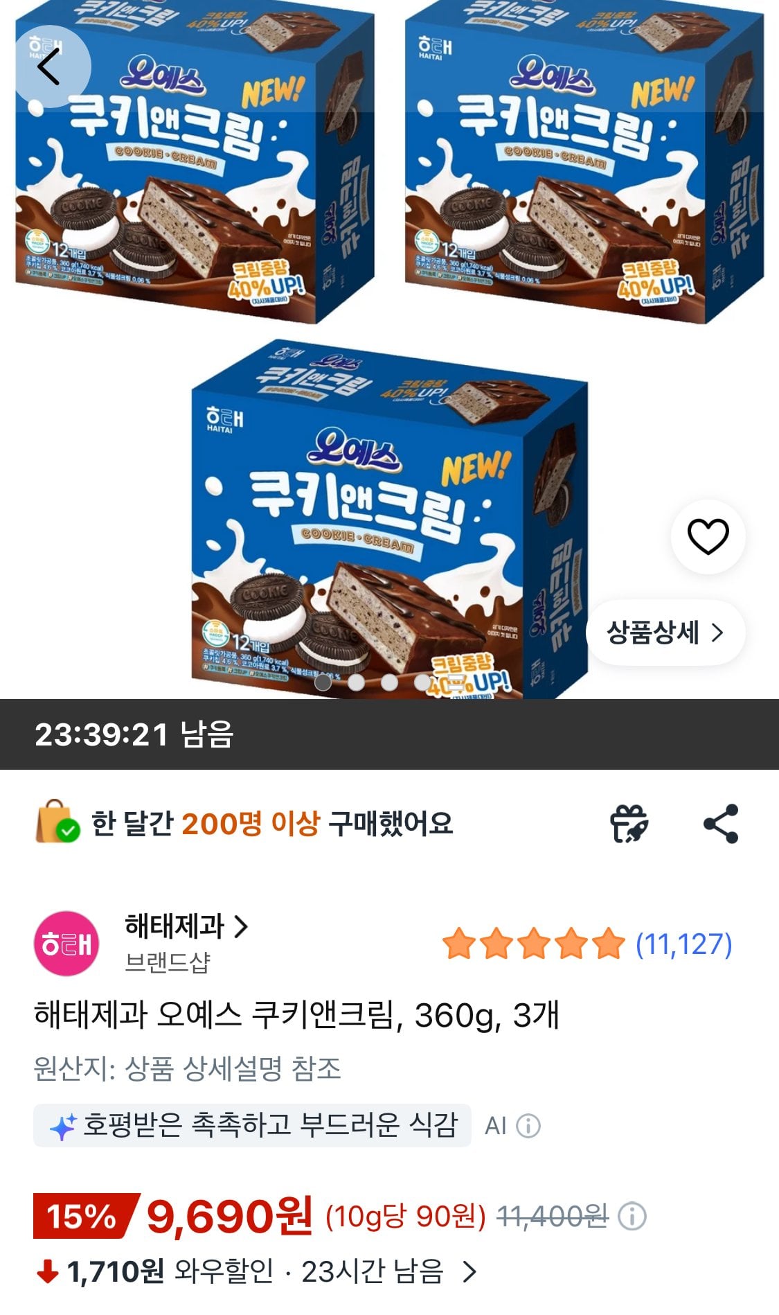 IMG_8807.jpeg [쿠팡와우] 해태제과 오예스 쿠키앤크림, 360g, 3개 (9,690원) (무료)
