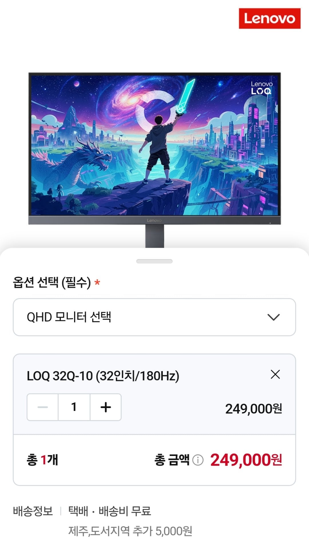 [Naver] Màn hình chơi game Lenovo QHD LOQ 32Q-10 (249.000 KRW) (Miễn phí)