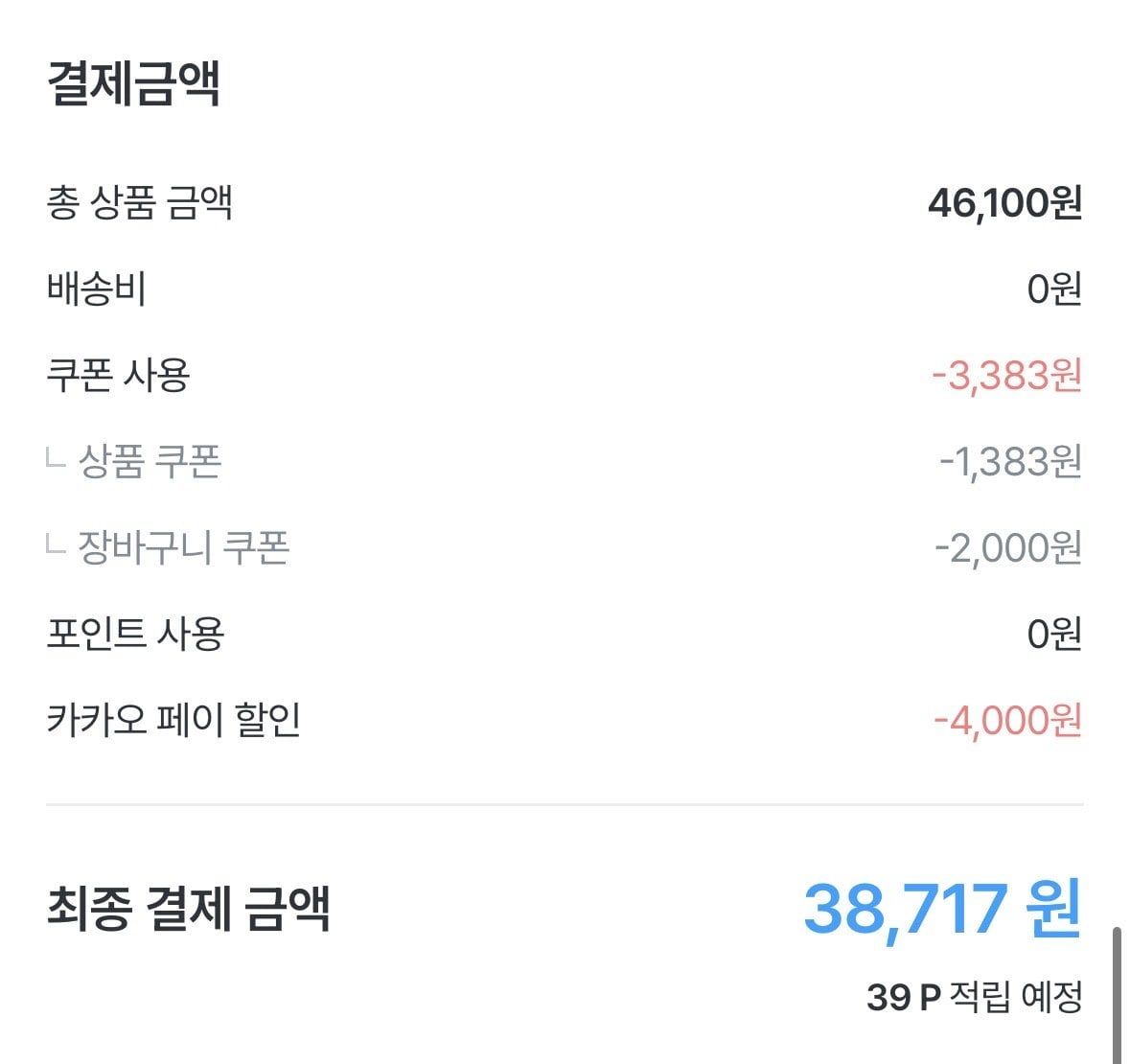 [오늘의집] 백진미채 1kg+1kg (38,717원) (무료)