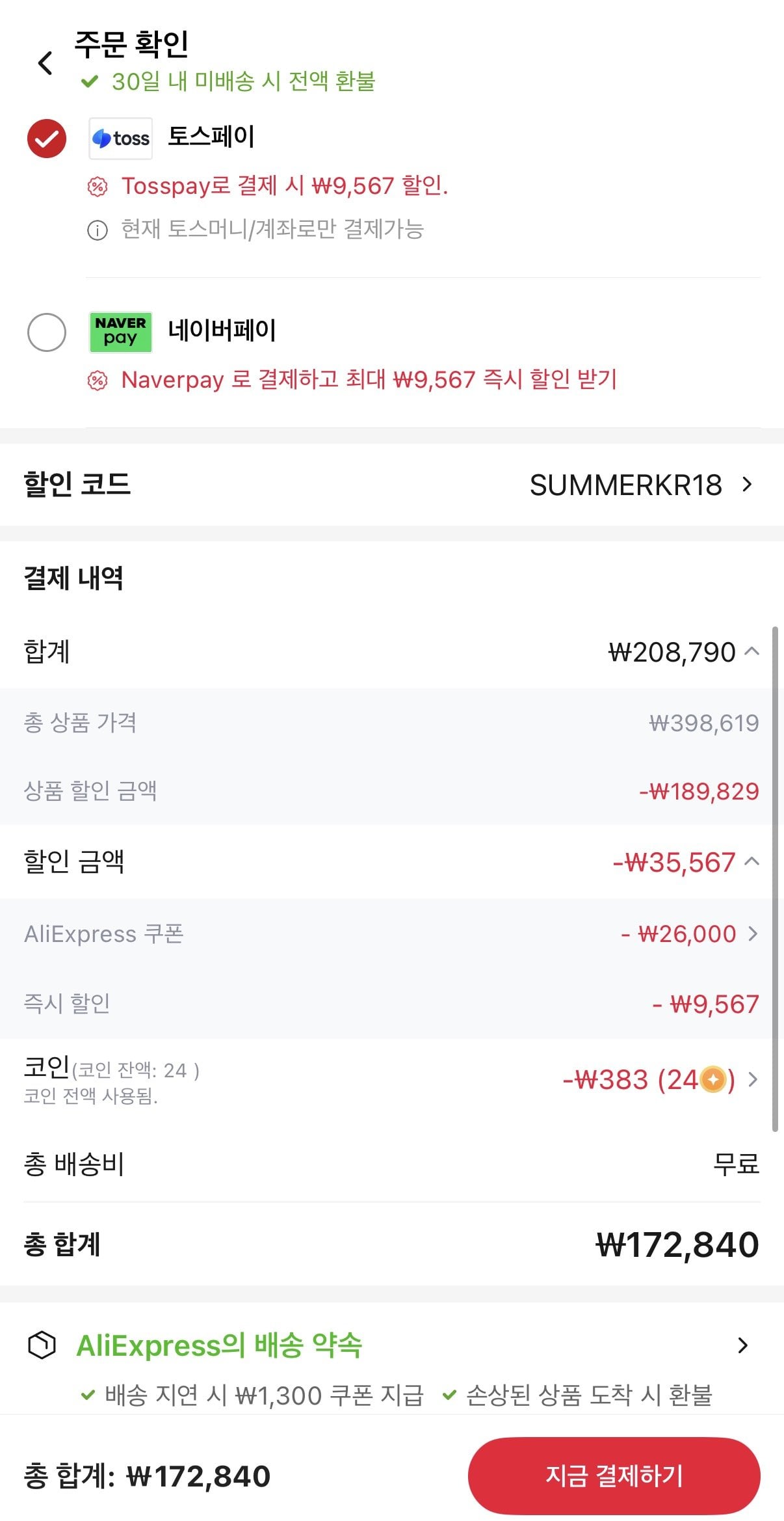 22222.jpg [알리] 에디파이어 M90 스피커 (샵백) (172,840원) (무료)