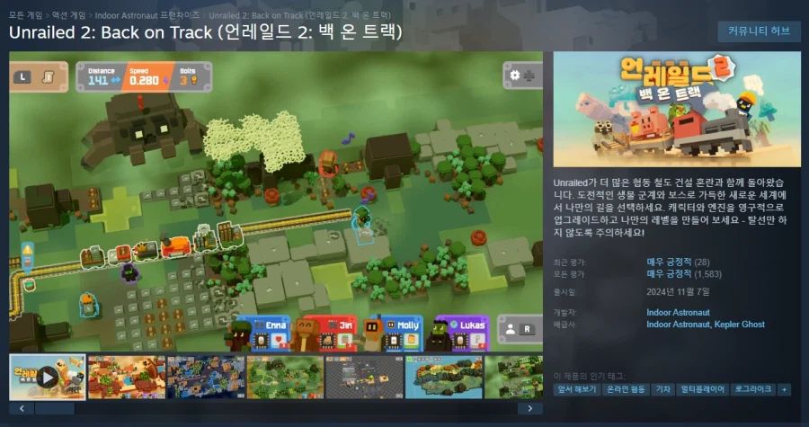 [스팀] 언레일드2: 백 온 트랙+unrailed! / 24,880원(40%할인)_1.webp