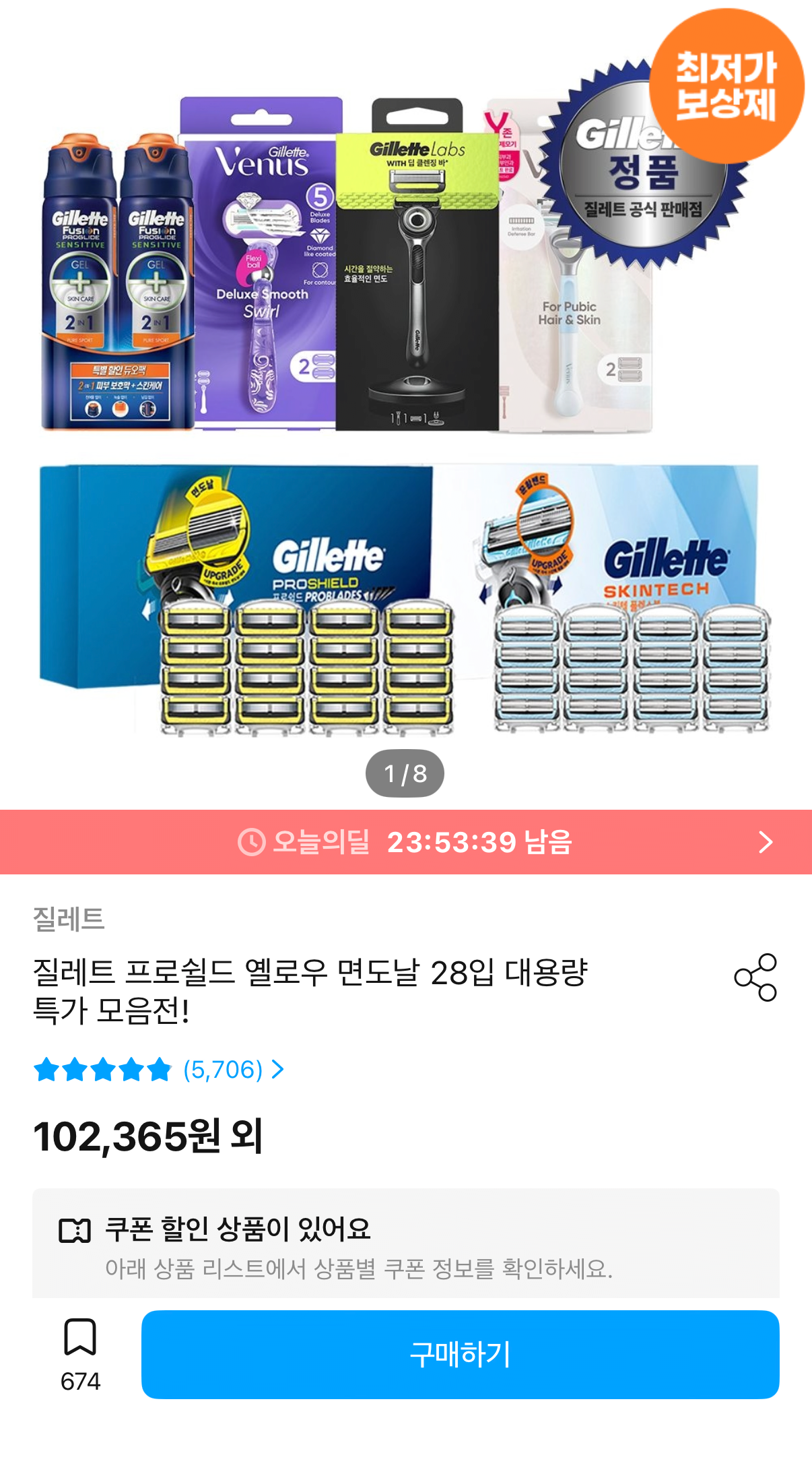 1780672524008.png [오늘의집] 질레트 프로쉴드/스킨텍 면도날 28입 (75,439원) (무료)