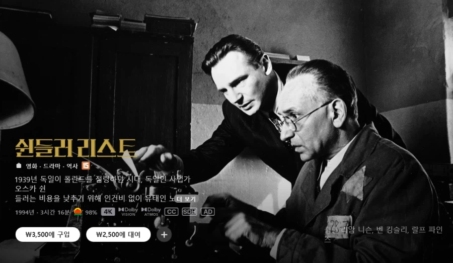 [애플TV스토어] 스티븐 스필버그 감독의 명작들, 50% 할인 특가!_4.webp