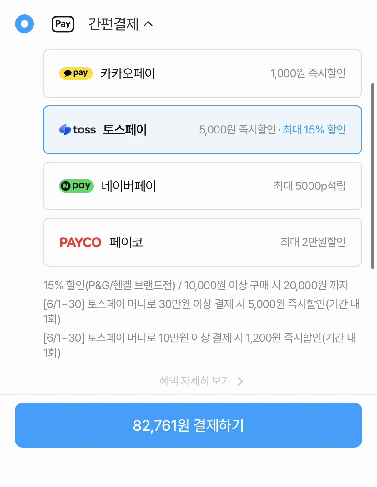 1780672526362.png [오늘의집] 질레트 프로쉴드/스킨텍 면도날 28입 (75,439원) (무료)
