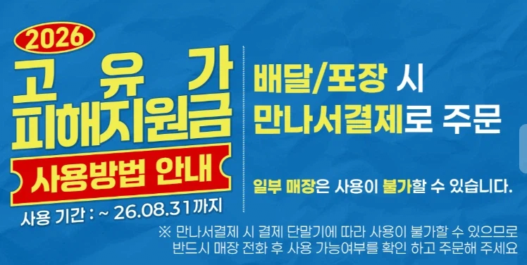image.png [비비큐앱] 한마리 이상 주문시 - 사이드 메뉴(황금올리브 반마리 가능) 무료 (다양) (0원)