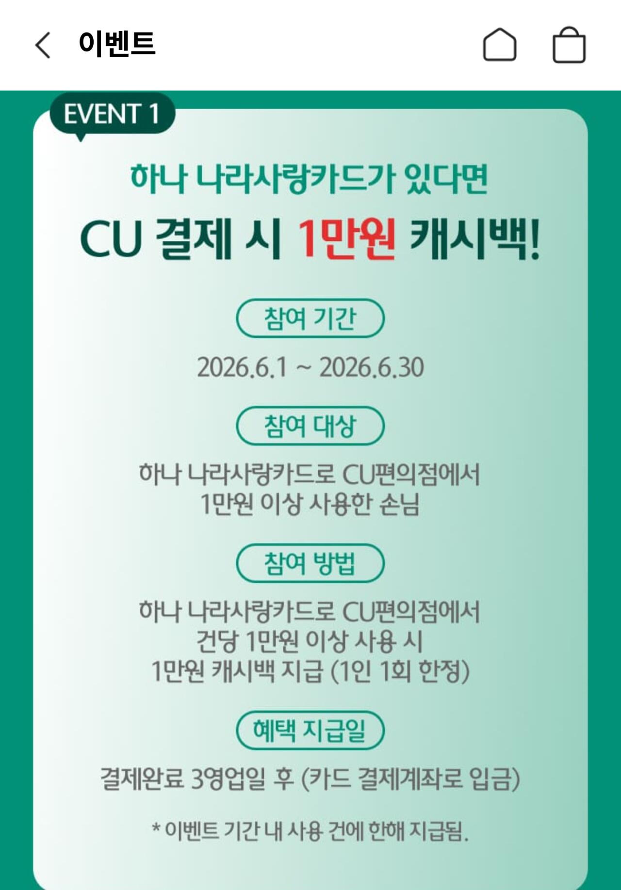 KakaoTalk_20260606_095613216_01.jpg [cu 하나 나사카] 하겐다즈 2개 (5,660원) (픽)