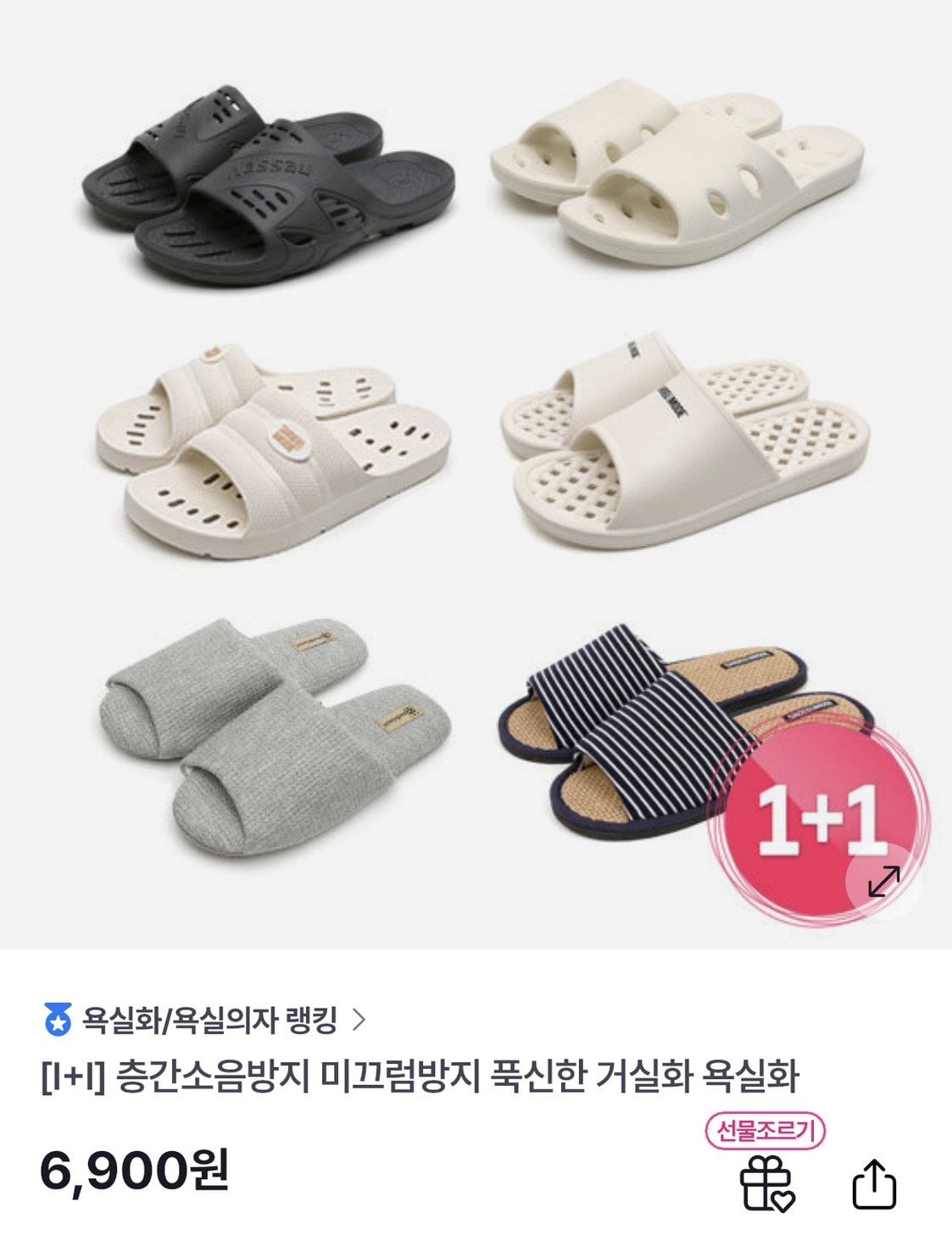 [GS] Bộ sưu tập tranh phòng tắm/phòng khách 1+1 (6.900 KRW) (0 KRW)
