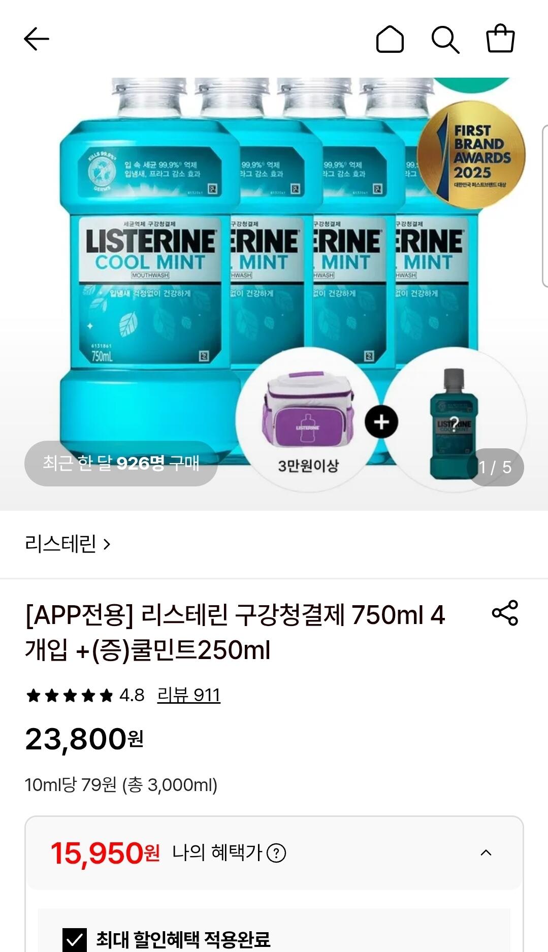 1780731620670.jpg [롯데온] 리스테린 구강청결제 750ml 4개 + 쿨마일드 250ml 증정 (15,950원) (무료)