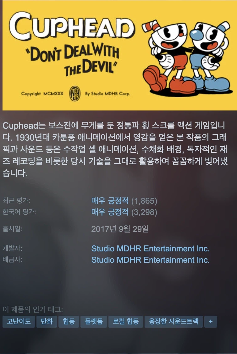 [스팀] 컵헤드 40% 12,600원_2.webp