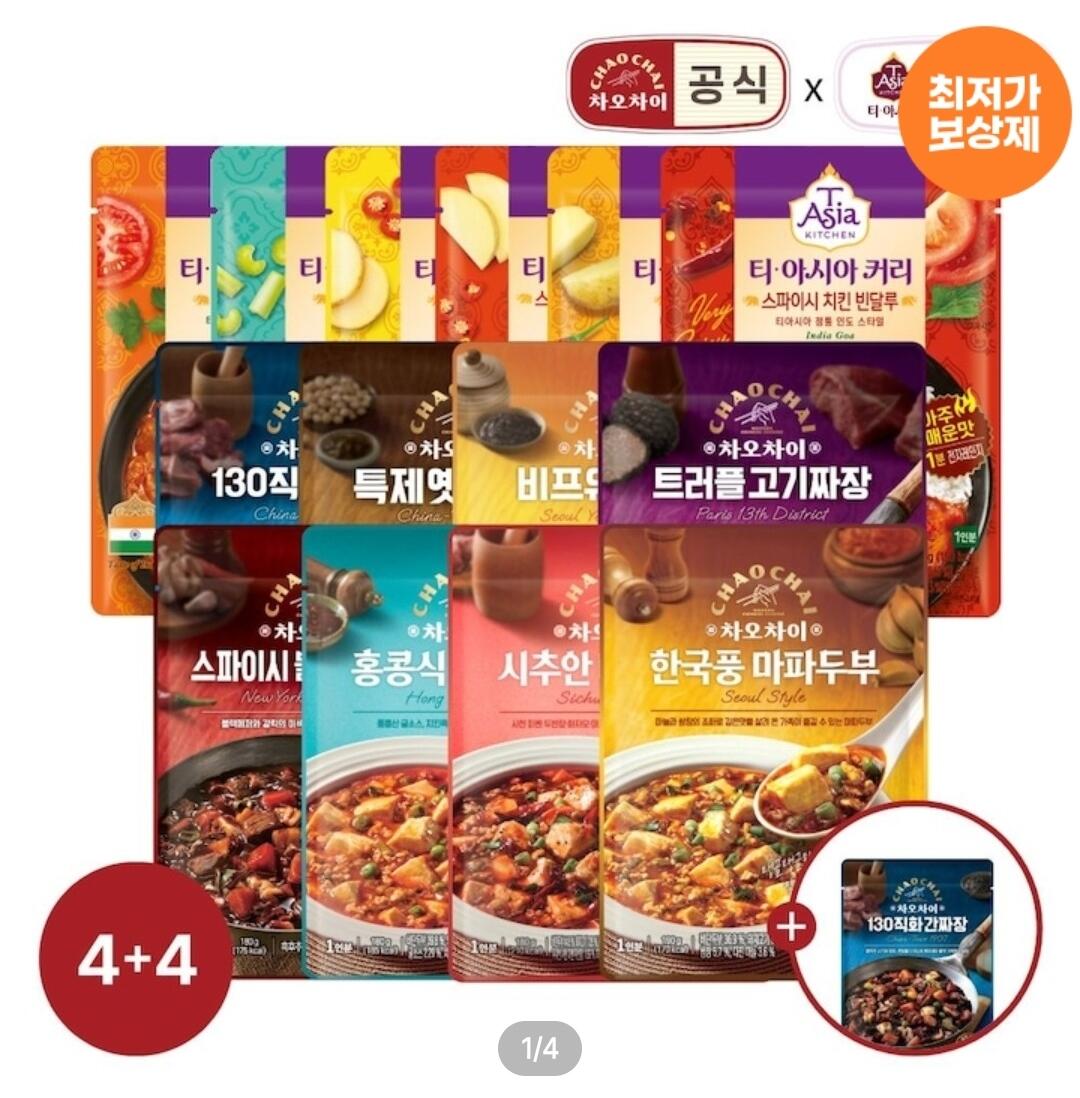 Screenshot_20260606_010749_Ohouse.jpg [Ngôi nhà hôm nay] Chao Chai Jjajang & Mapo Tofu/ Tea Asia Curry 4+4 Pick + 1 Jjajang Miễn phí (12.377 KRW) (Miễn phí)