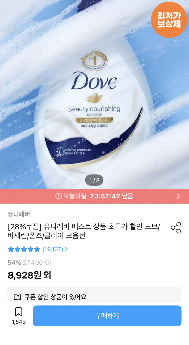 퀘이사존
