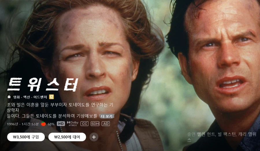 [애플TV스토어] 스티븐 스필버그 감독의 명작들, 50% 할인 특가!_3.webp