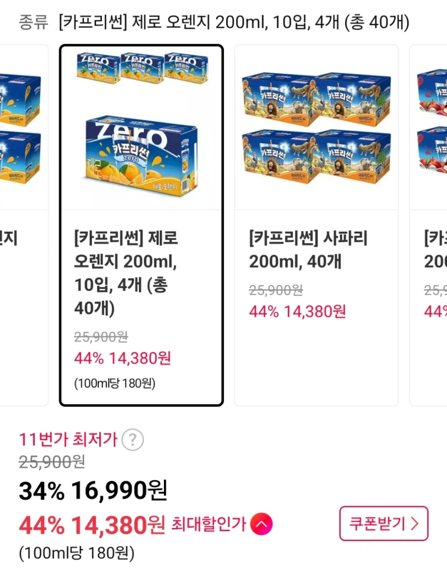 [11st] Capri Sun Zero Orange 200ml 40 đơn vị (Thành viên T 14.380 won / giao hàng miễn phí)_2.webp