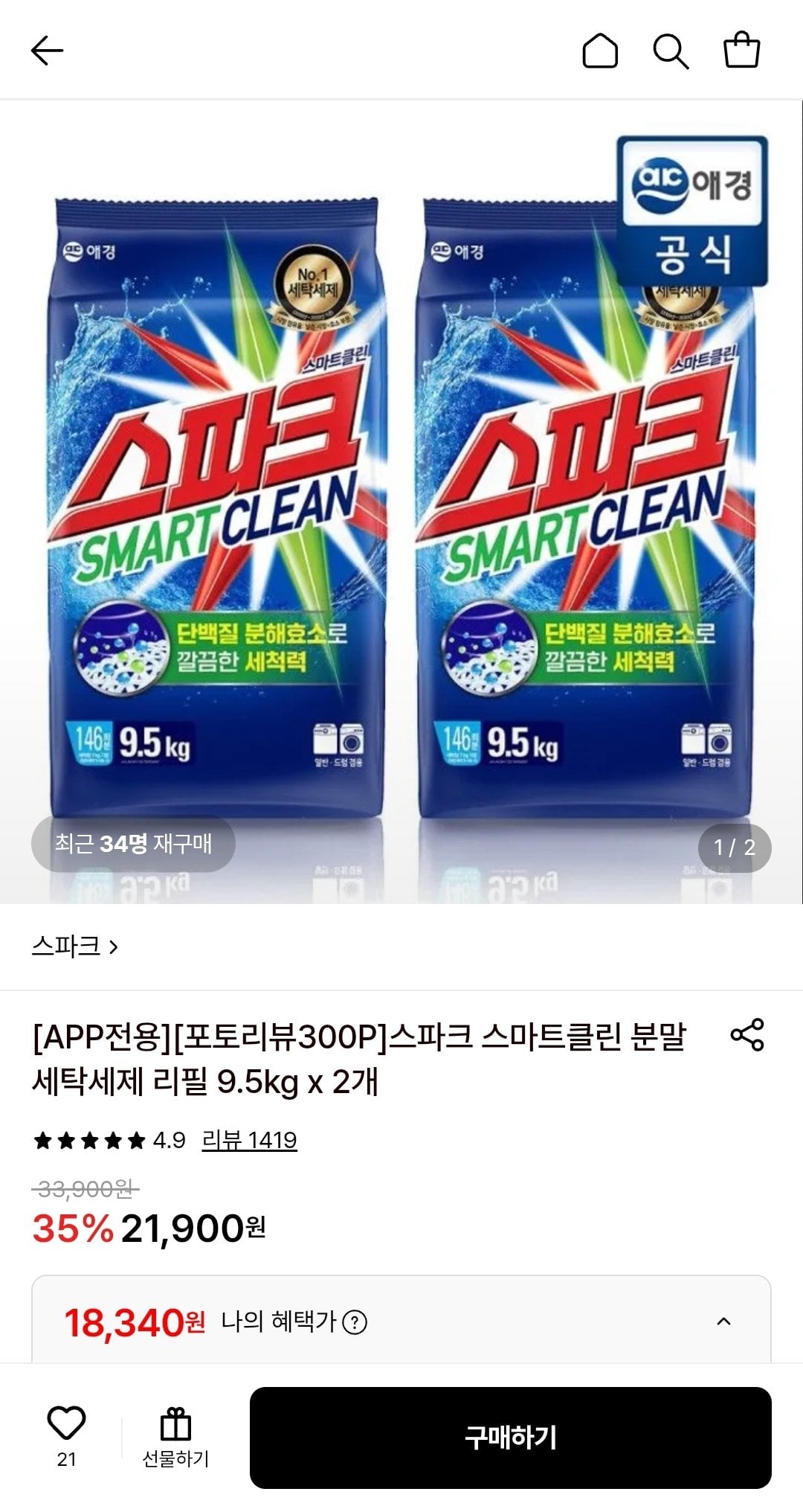 Screenshot_20260606-204805.jpg [Lotte On] Bột giặt Spark Smart Clean Powder Refill 9,5kg x 2 (Thẻ) (18.340 won) (Miễn phí)