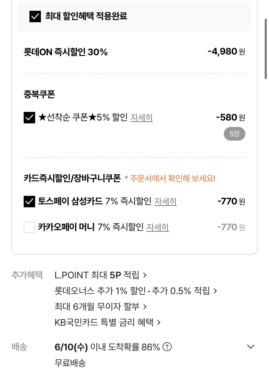 1780724493133-2.jpg [롯데온] 갈아만든 배 저칼로리 340ml 24캔 (10,270원) (무료)