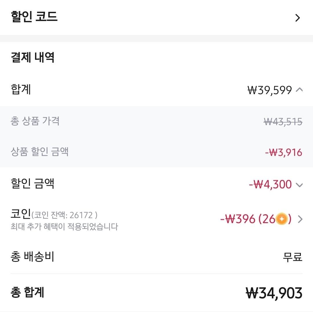 Screenshot_20260606_183717_AliExpress.jpg [알리익스프레스] 신상 QCY 멜로버즈 A30 -60db 노캔 TWS 무선 이어폰 (34,900원) (무배)