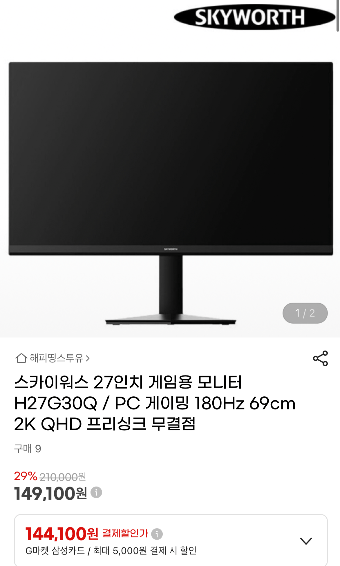 1780710516246.png [G마켓] 스카이워스 27인치 게이밍모니터 (149,100원) (무료)