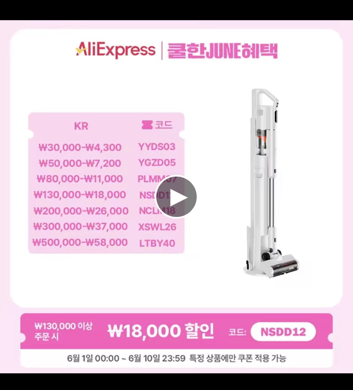 IMG_2122.jpeg [알리] 유원트 v500 자동먼지비움 무선청소기 (134,548원) (무료배송)