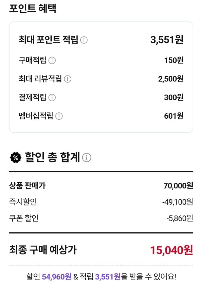 [네이버] 1++ 한우 육회 200g + 200g (15,040원) (네멤무료)