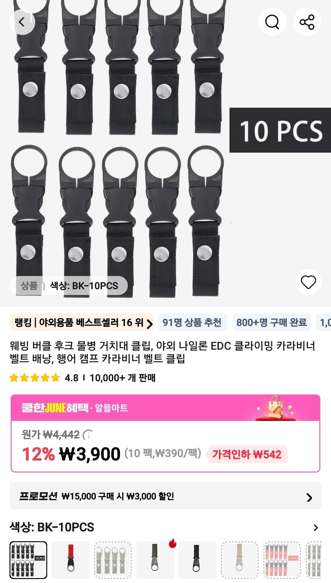[알리] 시위 준비물 세트 (가격상이) (무료)