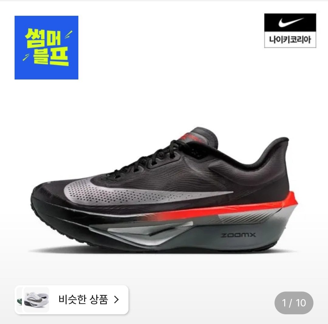 1000006749.jpg [롯데백화점] 나이키 줌 플라이 6 IR1995-010 (116,290원) (무료)