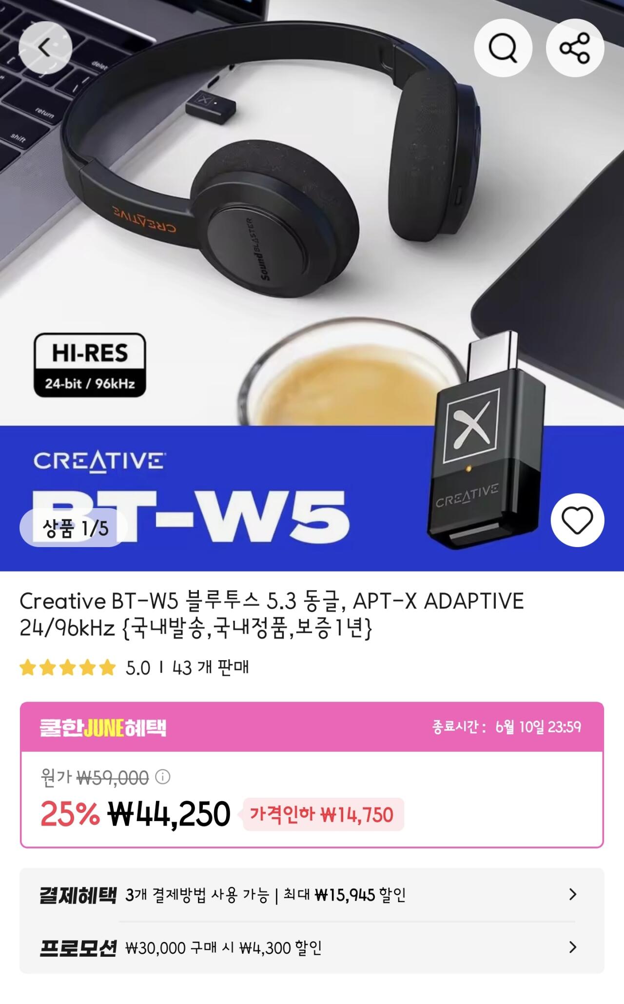 [알리] Creative BT-W5 블루투스 5.3 동글 (39,950원) (무료)