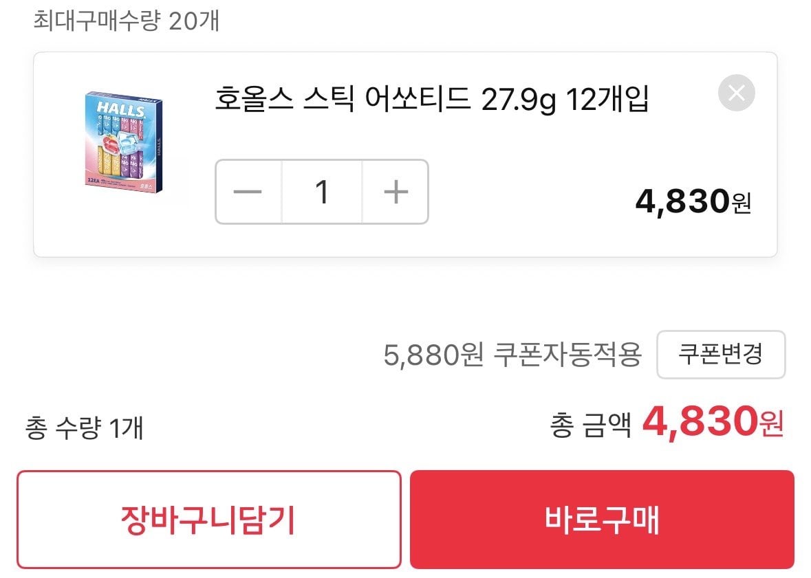 IMG_2969.jpeg [11번가] 호올스 스틱 어쏘티드 27.9g 12개입 (4,830원) (무료)
