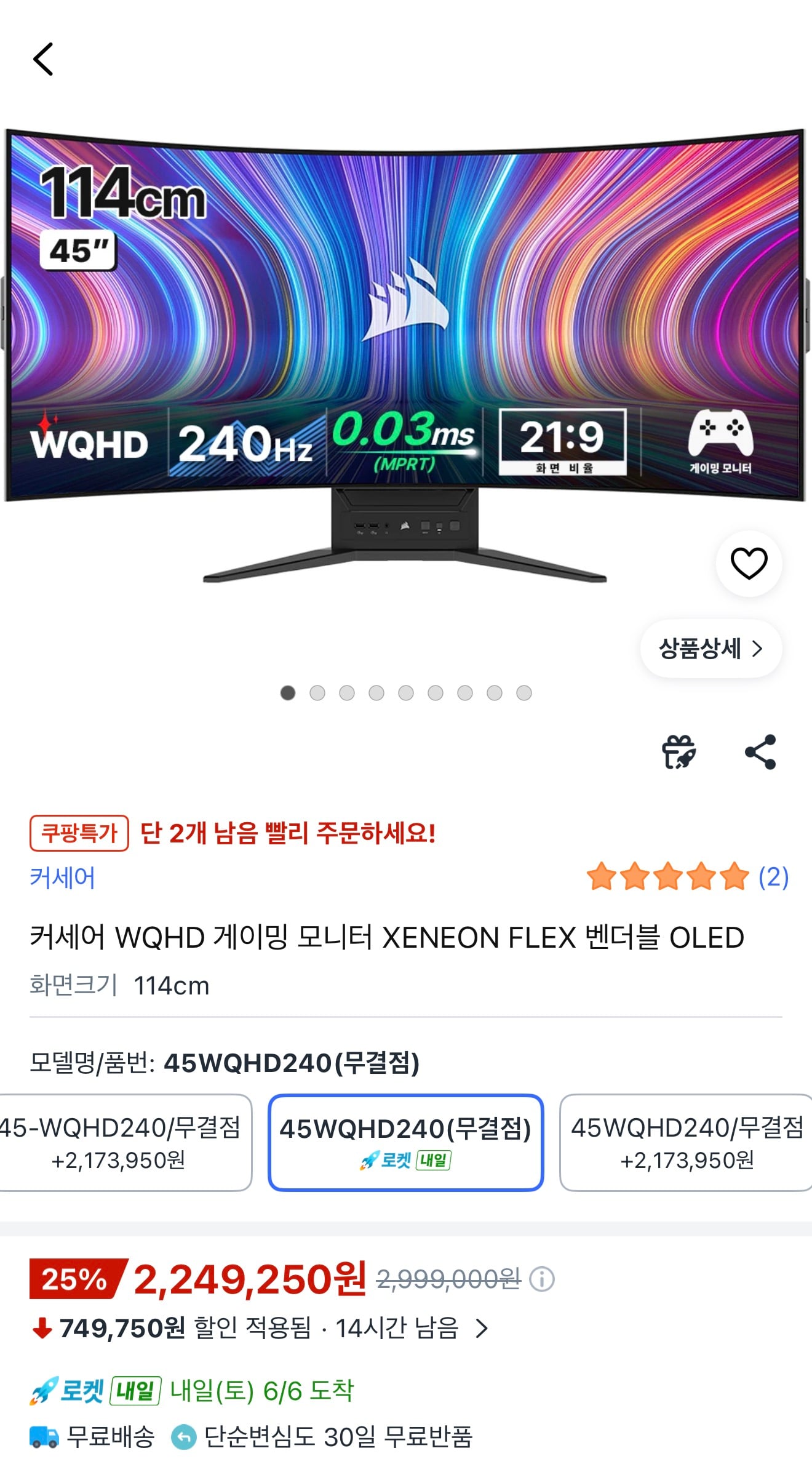 퀘이사존