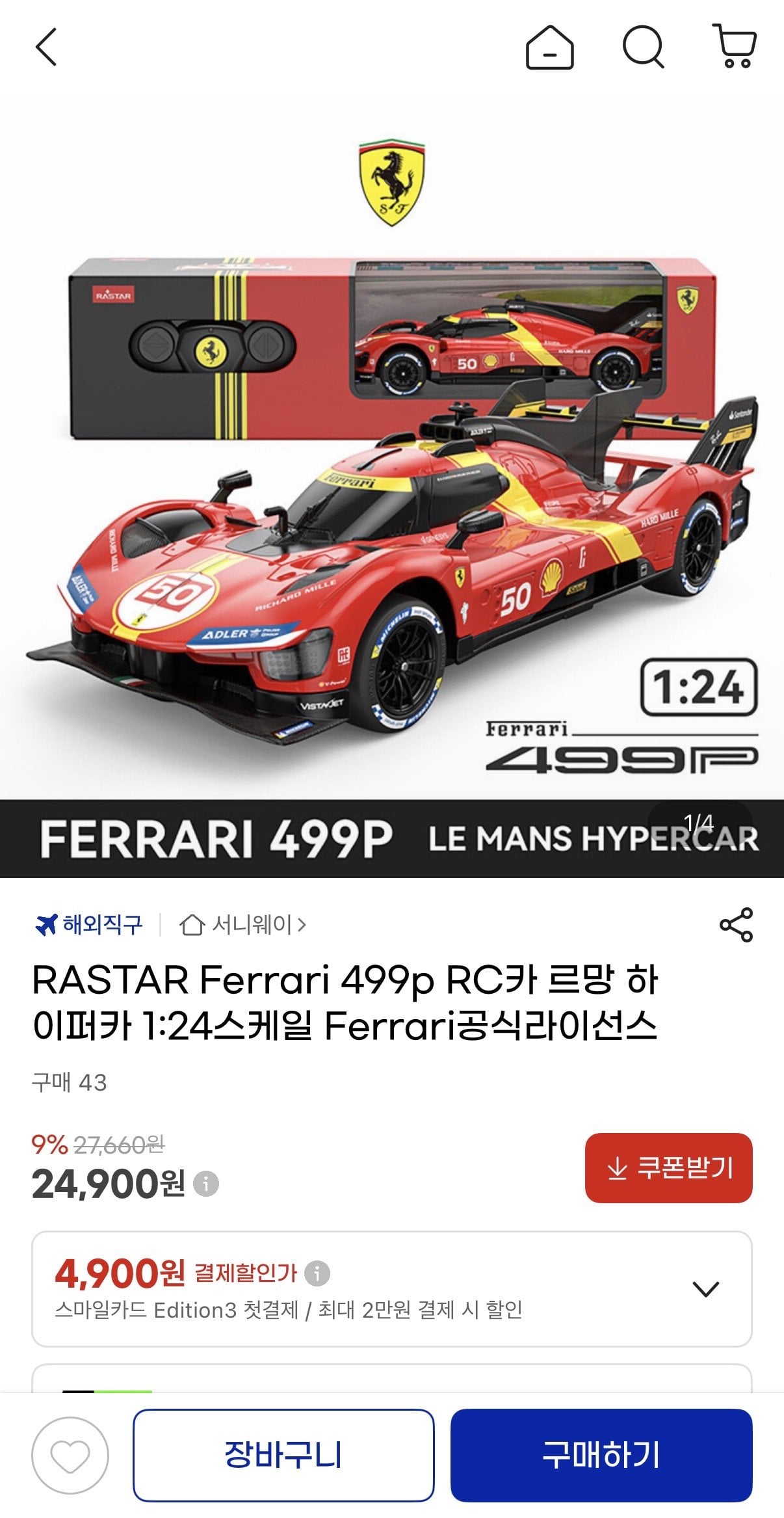 IMG_9618.jpeg [지마켓] RASTAR Ferrari 499p RC카 르망 하이퍼카 1:24스케일 (24,900원) (무료)