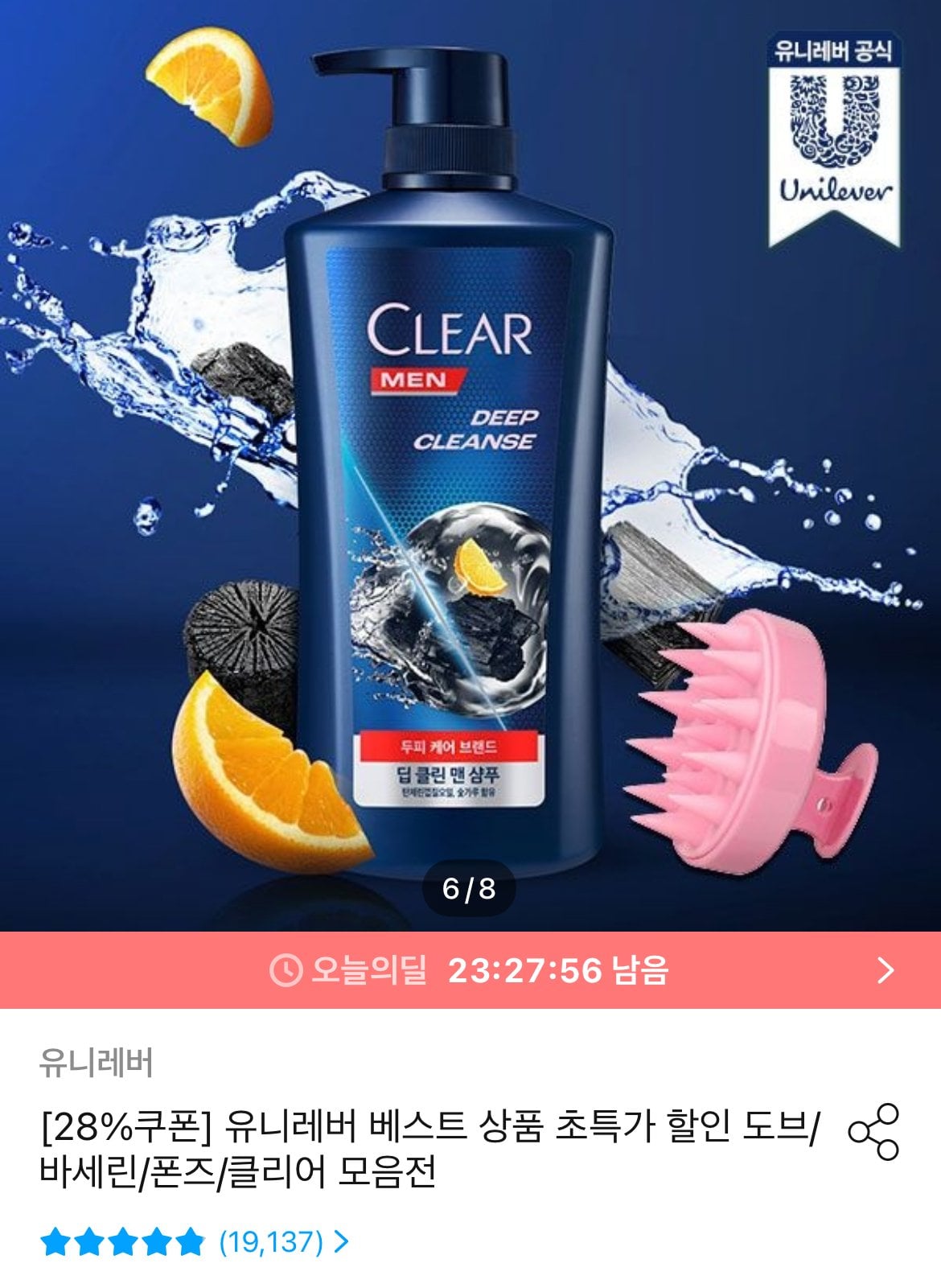 [오늘의집] 1+1 클리어 샴푸 650ml 2개 (11,952원) (무료)