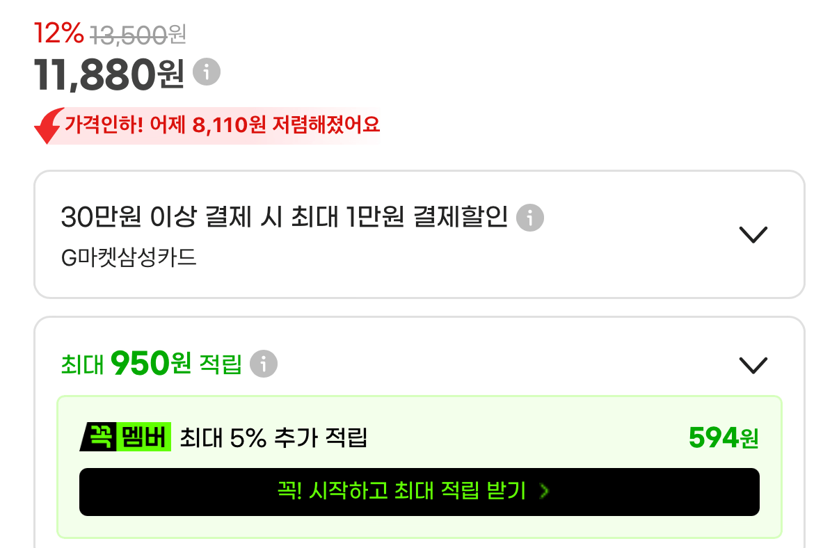 1000001949.png [지마켓] 쿤달 워시/샴푸/트리트먼트/로션 500ml 2개+증정 (11,880원) (무료)