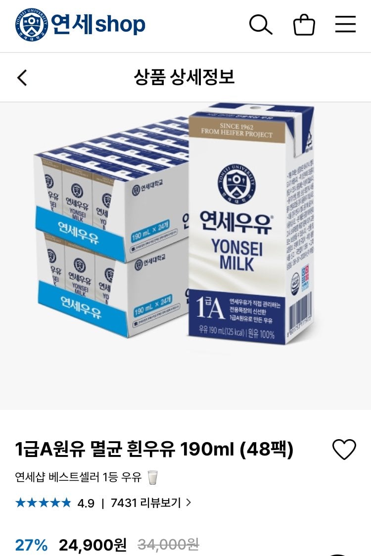 [연세샵/페이코] 1급A원유 멸균흰우유 190ml 48팩 (17,679원) (무료)