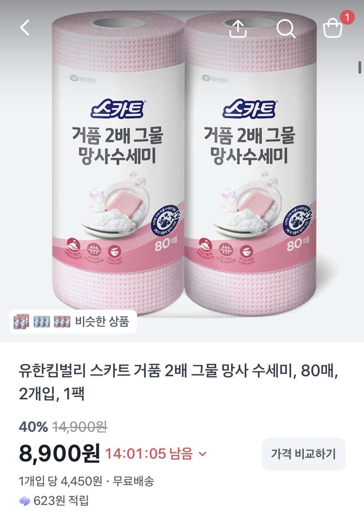IMG_2215.jpeg [토스] 스카트 거품 2배 그물 망사수세미 80매 4팩 (14,900원) (무료)