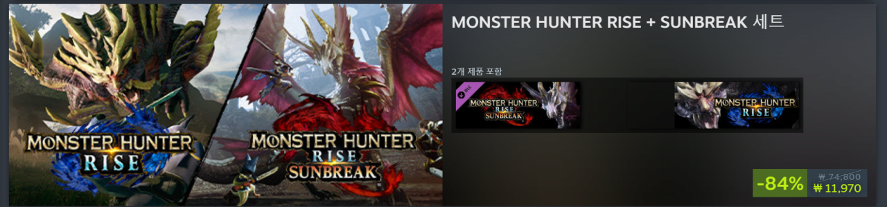 image.png [스팀] 몬스터헌터 라이즈 + 썬브레이크 세트 (11,970원) (무료)