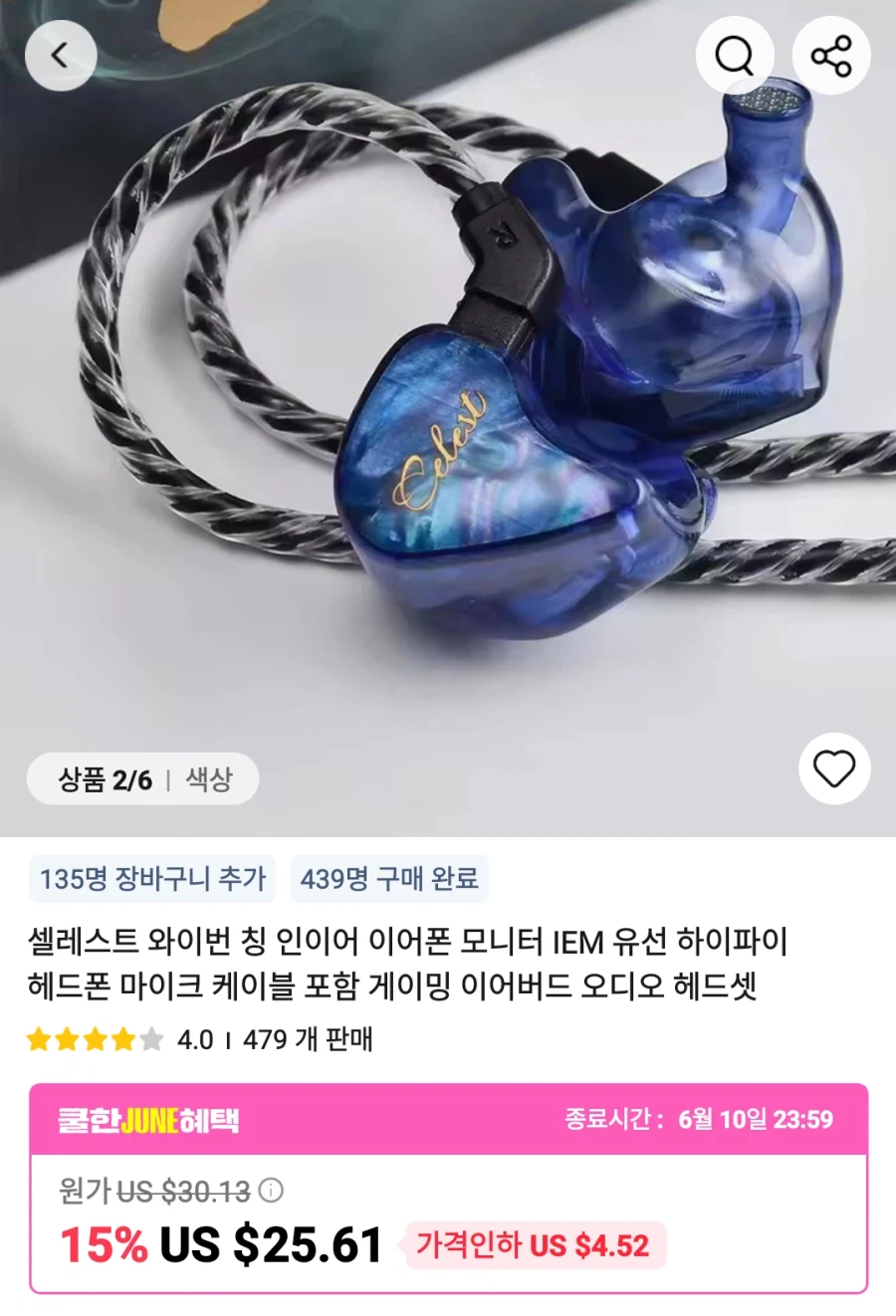 [알리] Iem , amp 가격 다양_1.webp
