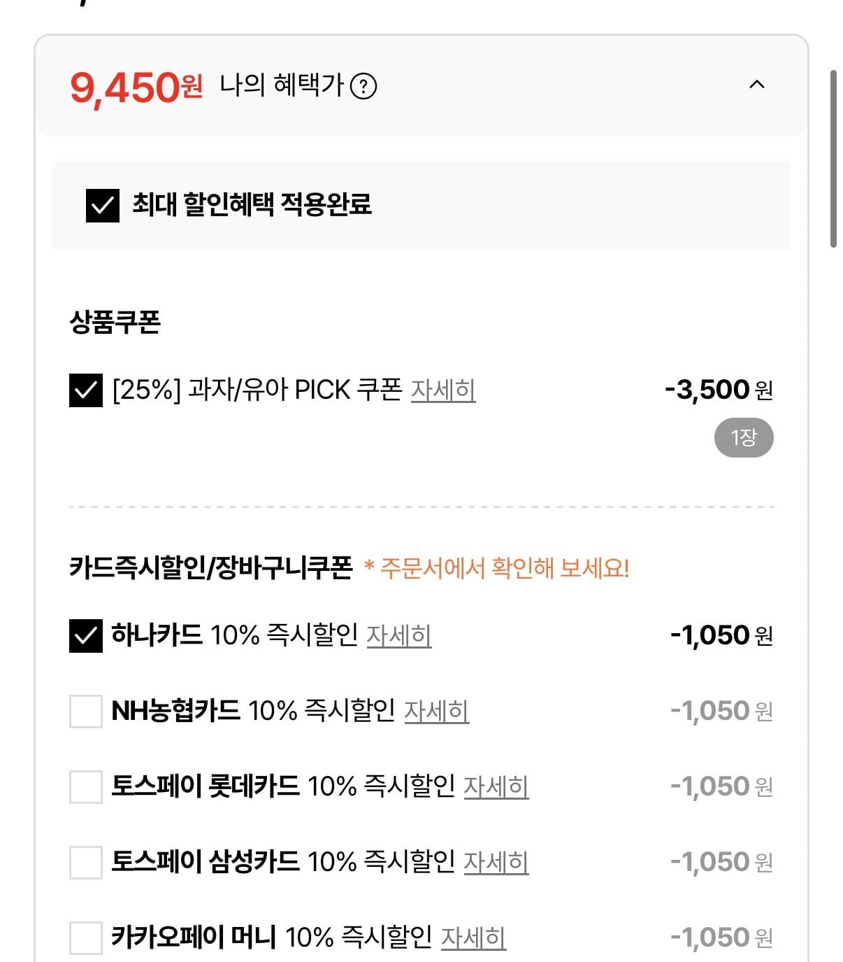 [롯데온] 삼립 식사빵 3종 20봉 골라담기 (9,450원) (무료)