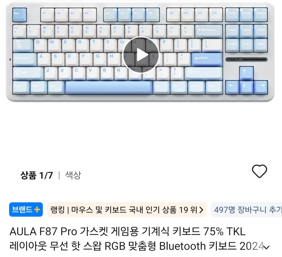 443.jpg [알리] 알리6월행사 AULALINGBAO K87 무선 키보드 외 4종 (다양) (무료)