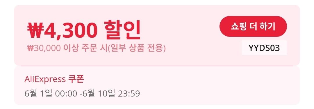 Screenshot_20260606_183625_AliExpress.jpg [알리익스프레스] 신상 QCY 멜로버즈 A30 -60db 노캔 TWS 무선 이어폰 (34,900원) (무배)