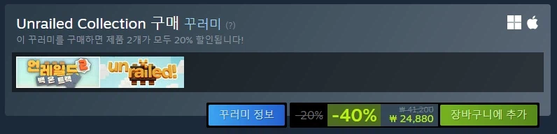 [스팀] 언레일드2: 백 온 트랙+unrailed! / 24,880원(40%할인)_2.webp