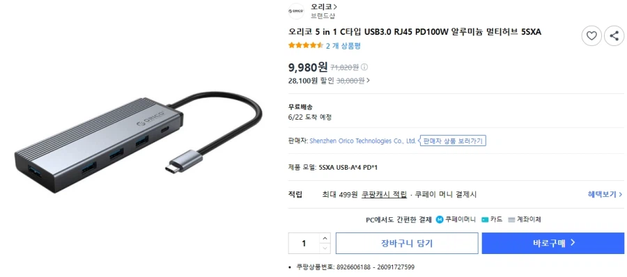 [쿠팡] 오리코 5구 USB 허브 (9,980원)_1.webp