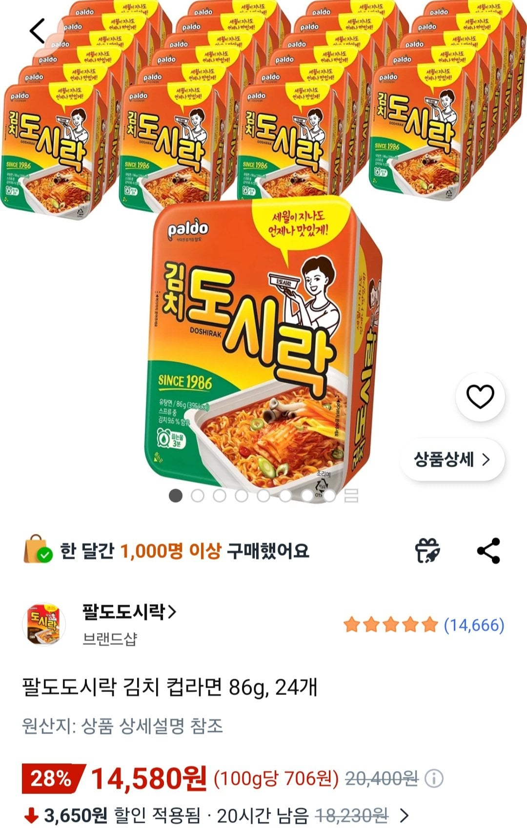 [쿠팡] 팔도도시락 김치 컵라면 86g, 24개 (14,580원) (무료)