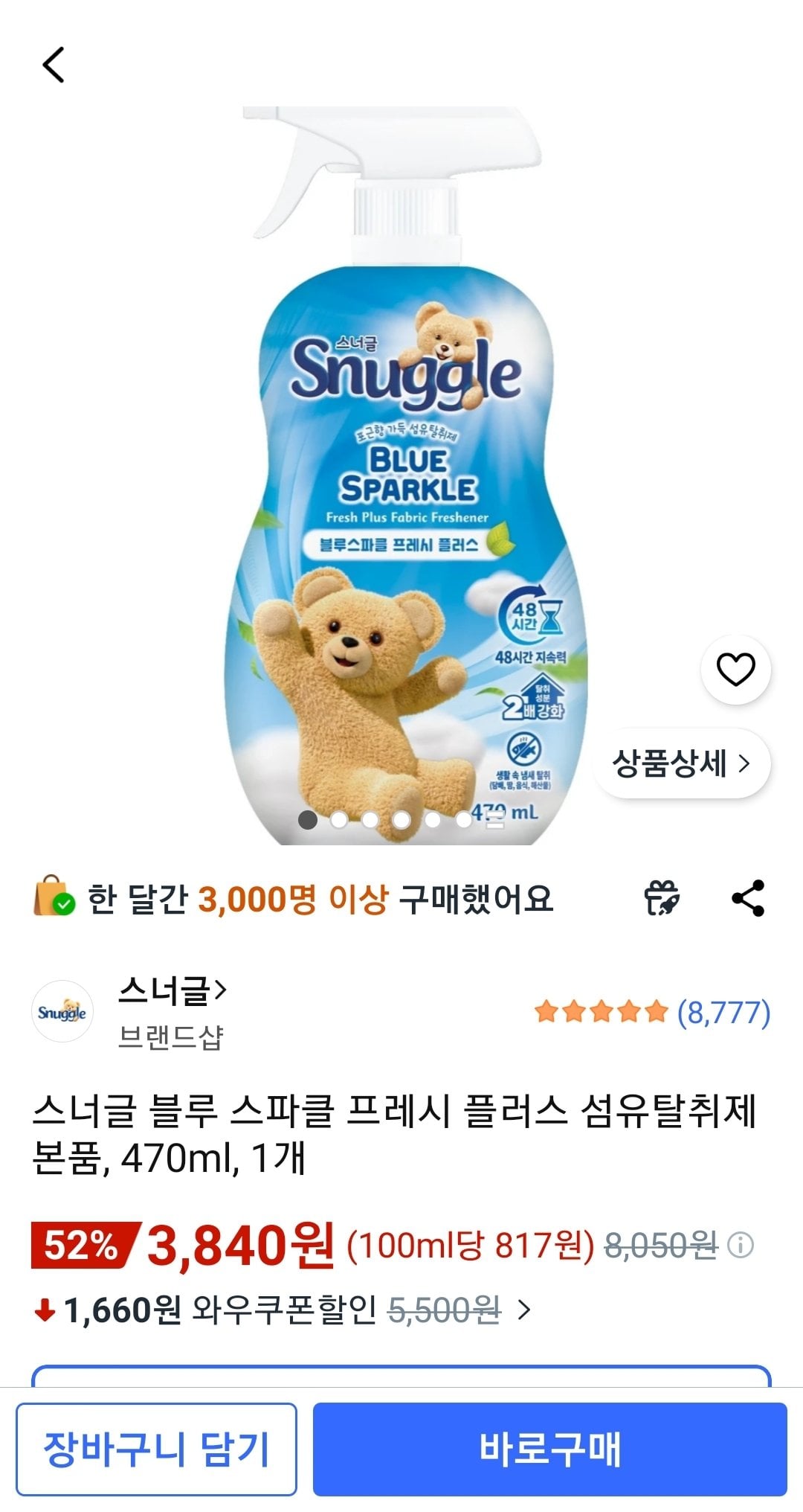 Screenshot_20260606-212831_Coupang.jpg [Coupang] Sản phẩm chính khử mùi vải Snuggle Blue Sparkle Fresh Plus, 470ml, 1 miếng (3.840 won) (Chà, giao hàng miễn phí)