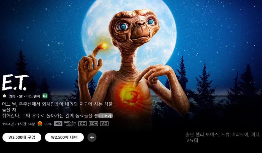 [애플TV스토어] 스티븐 스필버그 감독의 명작들, 50% 할인 특가!_2.webp